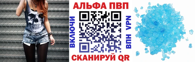 Alpha PVP СК КРИС  Купить  Конаково 