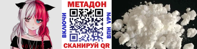 МЕТАДОН белоснежный  Купить закладки  Конаково 
