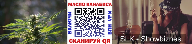 ТГК гашишное масло  Купить где  Конаково 